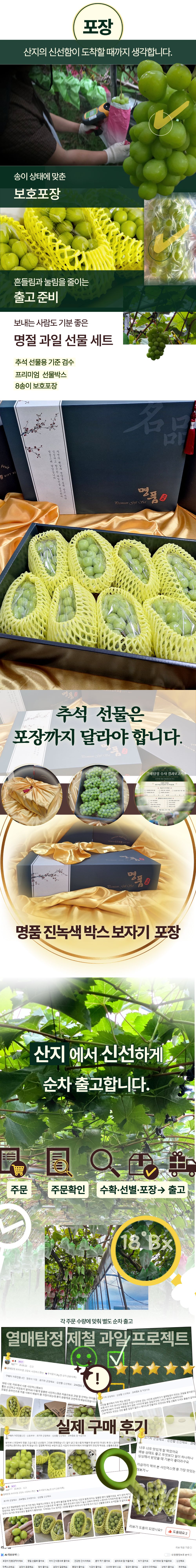 포도랑 농장 상세페이지.jpg